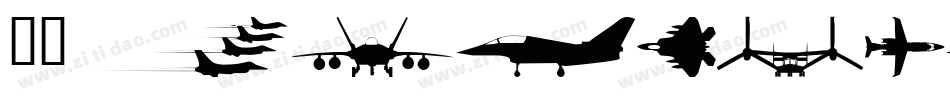 WM Designs 1字体转换